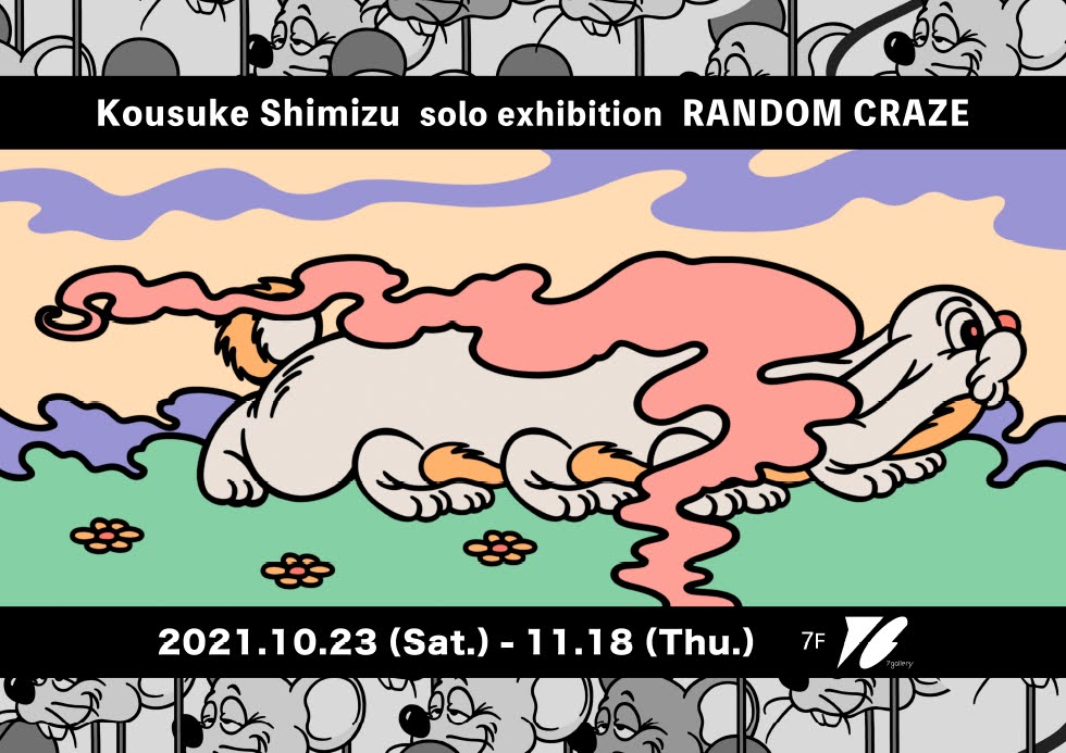 Kousuke Shimizu（こうすけしみず） 個展「RANDOM CRAZE」① | Art