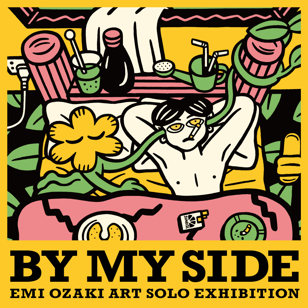 オザキエミ 個展 「BY MY SIDE」 | Art Gallery Director's Blog