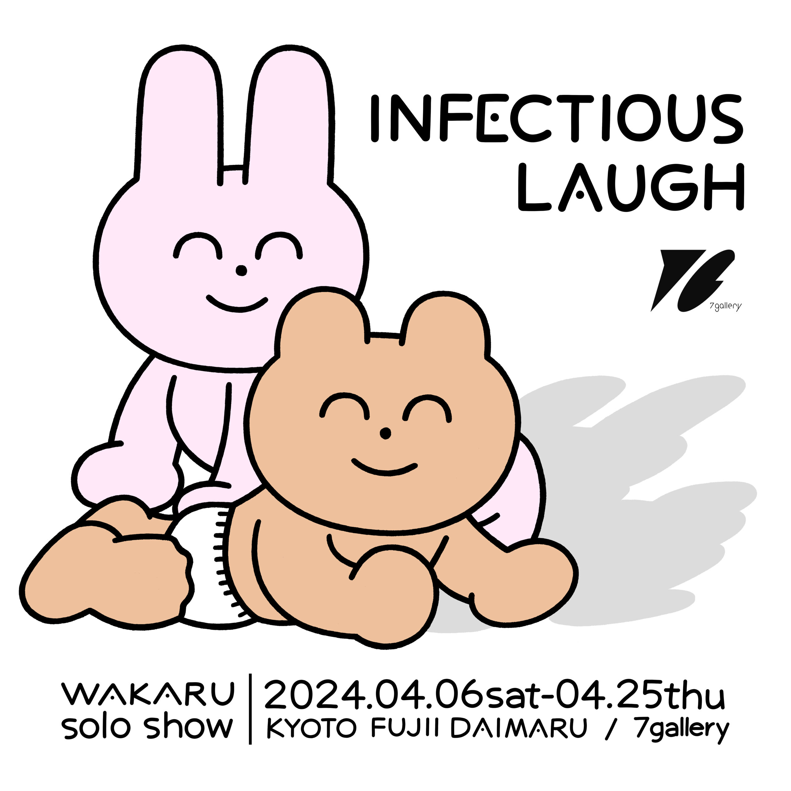 WAKARU（わかる） 個展 「INFECTIOUS LAUGH」 | Art Gallery 